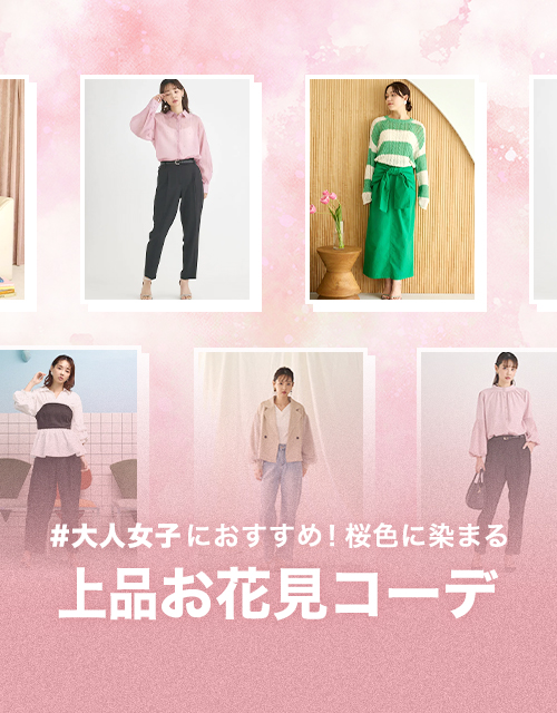 人気レディースファッション通販 fifth store【公式サイト】