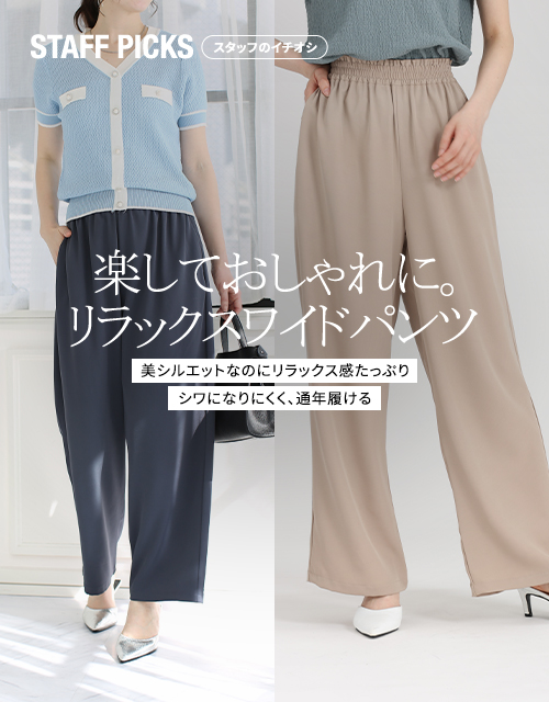 人気レディースファッション通販 fifth store【公式サイト】