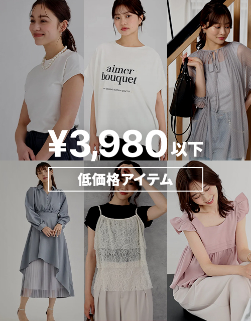 【人気ブランド多数】7点セット　レディース服　まとめ売り　オフィスコーデ 人気レディースファッション通販 fifth store【公式サイト】