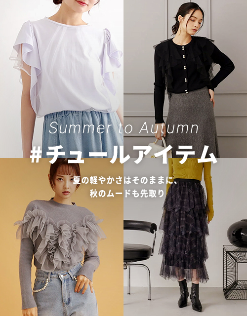 人気レディースファッション通販 fifth store【公式サイト】