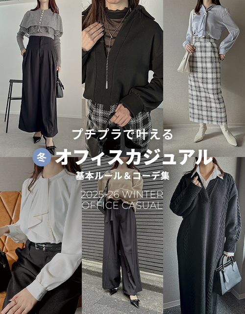 人気レディースファッション通販 fifth store【公式サイト】