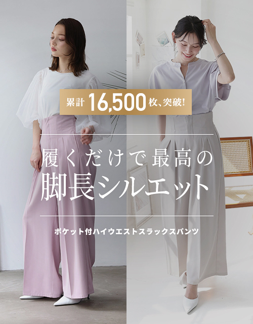 人気レディースファッション通販 fifth store【公式サイト】