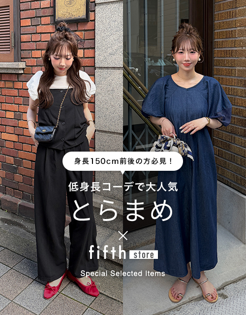 人気レディースファッション通販 fifth store【公式サイト】
