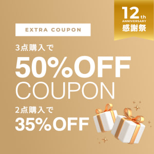 2BUY35%OFF　3BUY50%OFFクーポン