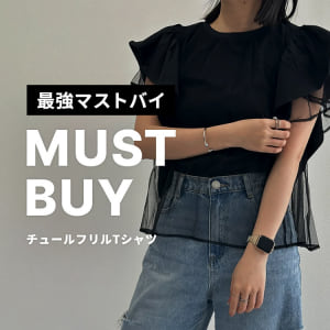 5/15 MUST BUY