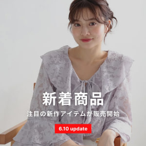 新商品