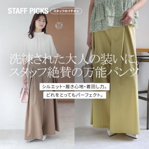 ハイウエストタックワイドパンツ（ES25S0406）