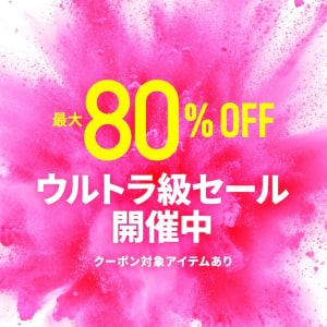 ウルトラSALE