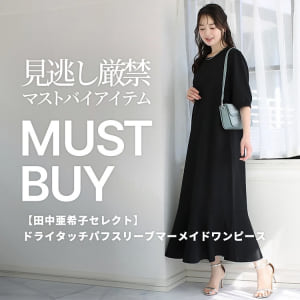 7/24 MUST BUY