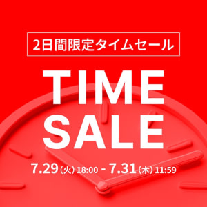 平日2日間限定シークレットセール
