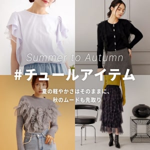 チュールアイテムセレクト