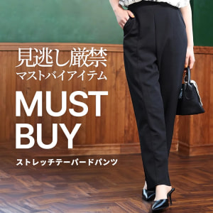 8/14 MUST BUY