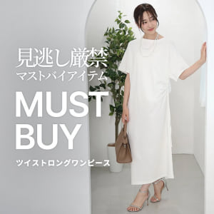 8/21 MUST BUY