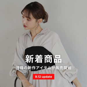 新商品