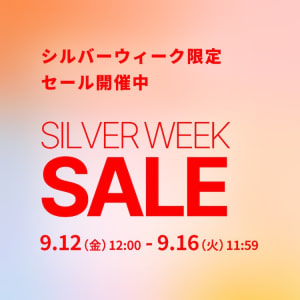 シルバーウィークSALE①