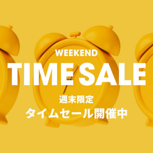 週末SALE