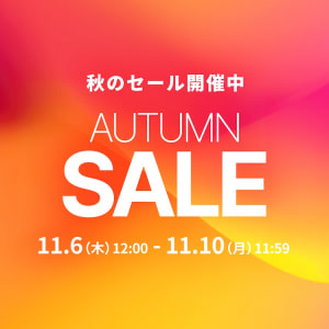 オータムSALE