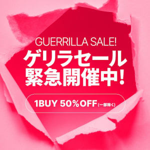 ゲリラSALE【1BUY50%OFFクーポン常設】