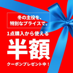 冬の主役を、特別なプライス！1BUY50%OFF！