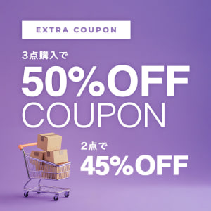 2BUY45%OFF　3BUY50%OFFクーポン