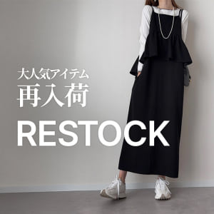 5/22  再入荷