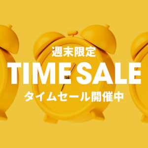 週末SALE①