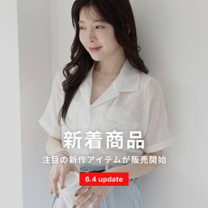6/4＆6/5新商品