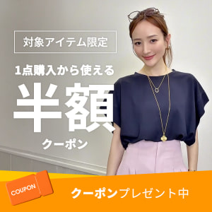 対象商品限定1BUY50％OFFクーポン