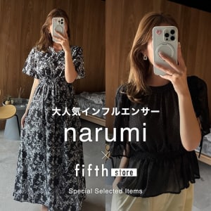 narumiセレクト
