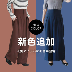 新色追加