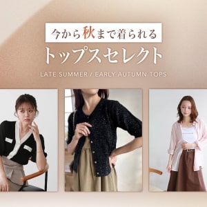 pi_秋まで着られるトップスセレクト