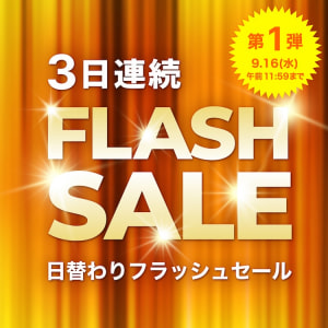 FLASH SALE①