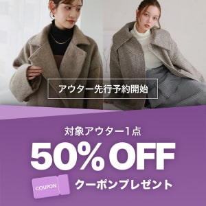 アウター先行予約開始