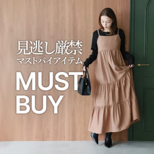 9/17 MUST BUY