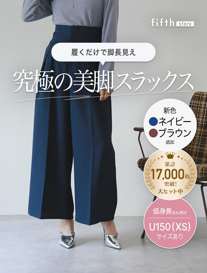fifth 【U150～Lサイズあり】ポケット付ハイウエストスラックスパンツ