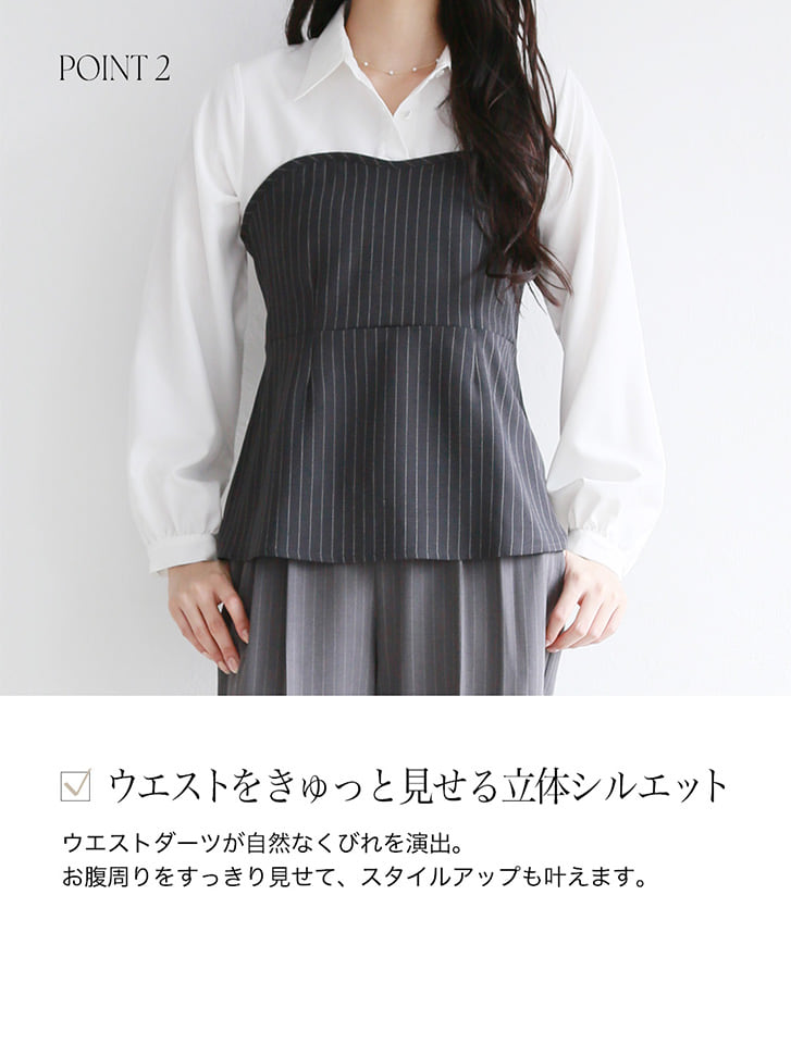 fifth 【cestmignon_mauセレクト】ペプラムドッキングブラウス | 人気