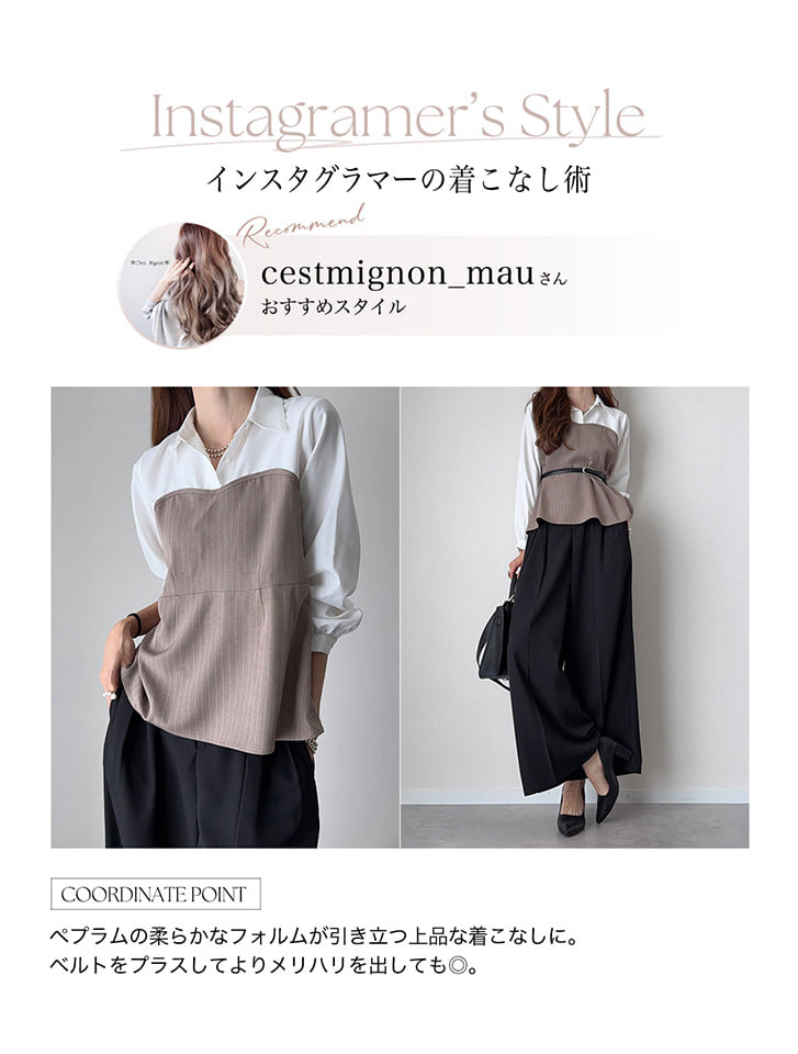 fifth 【cestmignon_mauセレクト】ペプラムドッキングブラウス | 人気