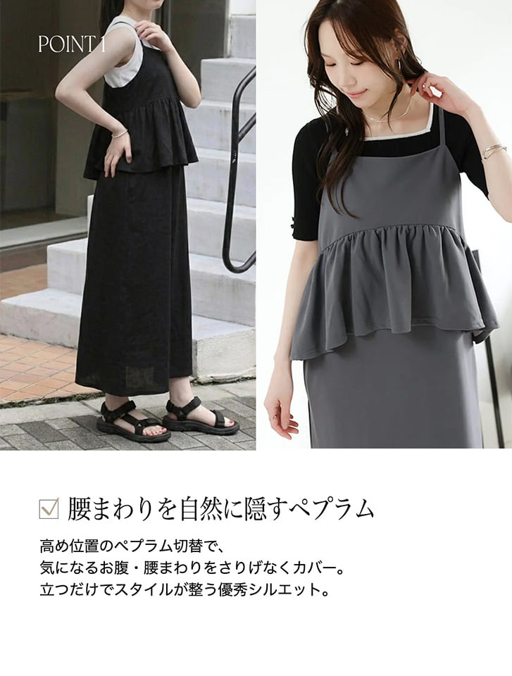 fifth 【shieセレクト】ペプラムデザインドッキングキャミワンピース