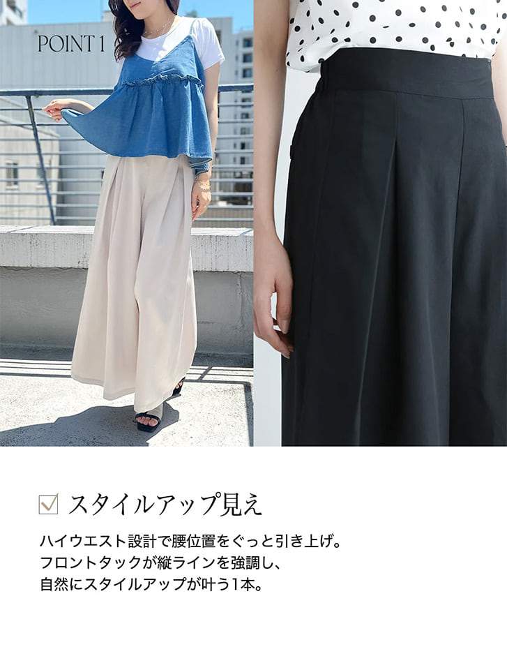 ハイウエストパンツ　セット fifth 【星玲奈セレクト】ハイウエストタックワイドパンツ | 人気
