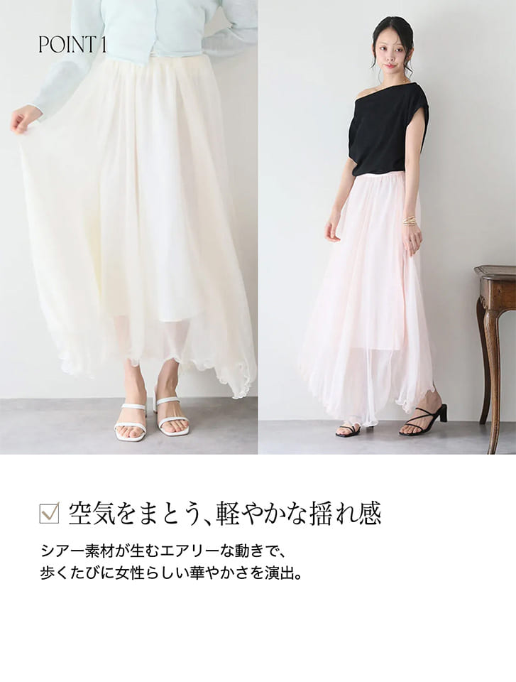 fifth ふんわりシフォン裾ボリュームギャザースカート | 人気
