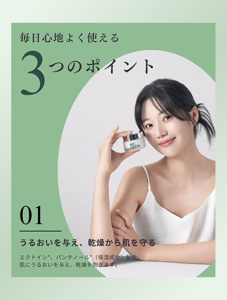 HE:ARIM ラディエンス モイスチャー クリーム 【国内正規品】 | 人気