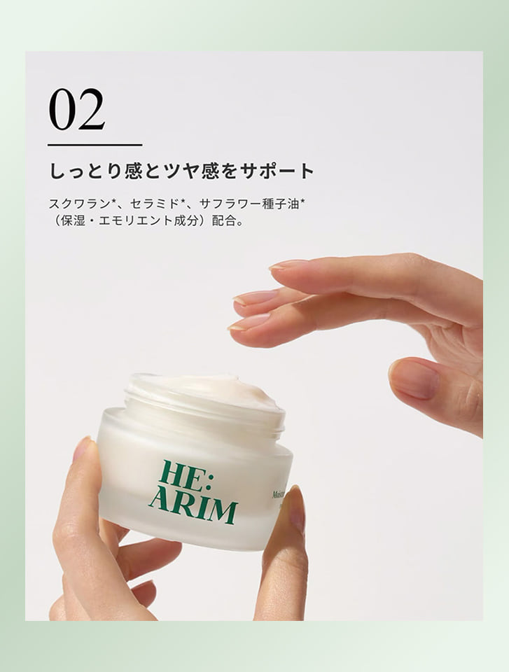 HE:ARIM ラディエンス モイスチャー クリーム 【国内正規品】 | 人気
