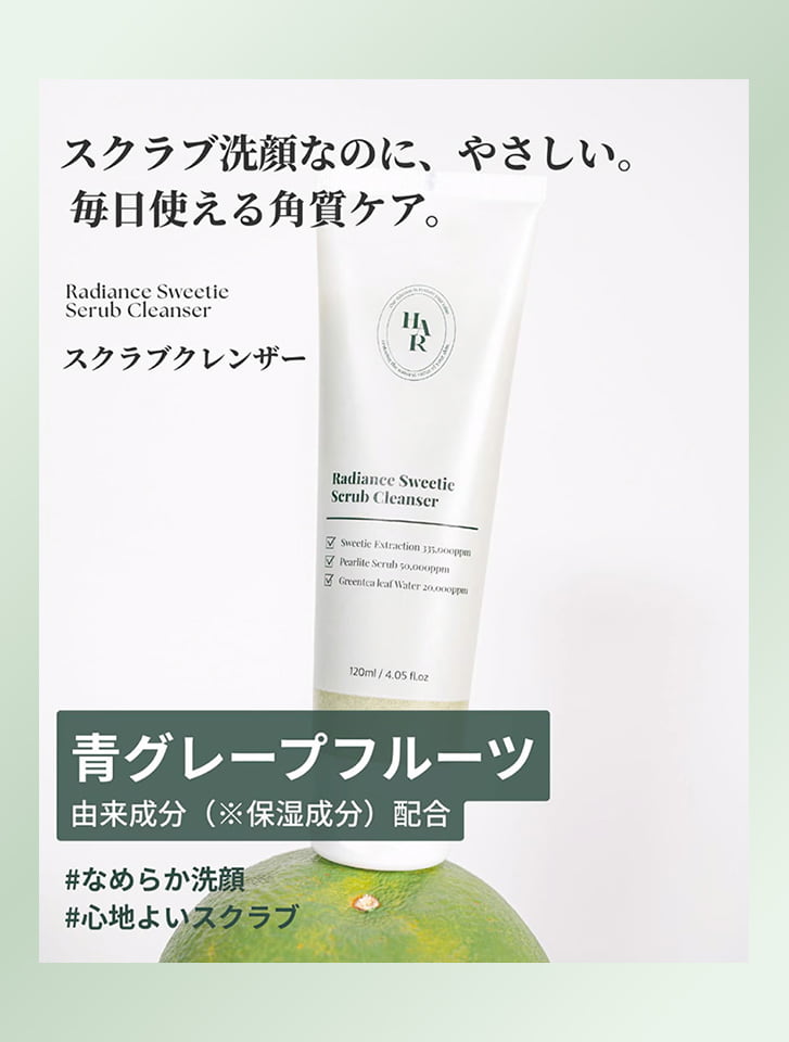 HE:ARIM ラディエンス スウィーティースクラブ クレンザー【国内正規品