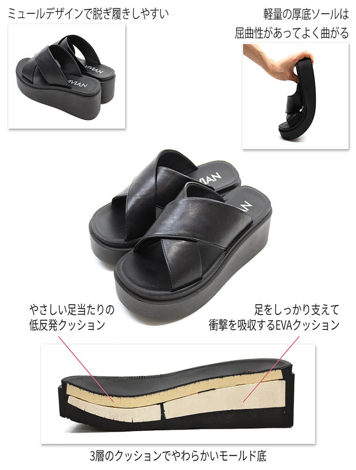 Vivian 【サッ！と履ける】厚底コンフォートクロスサンダル | 人気