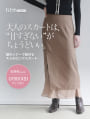 シアーヘムスリットペンシルロングスカート