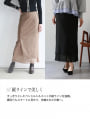 シアーヘムスリットペンシルロングスカート