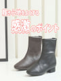 【晴雨兼用】ストレッチ感激ショートブーツ