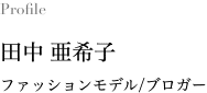 プロフィール画像
