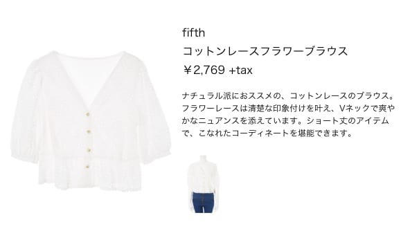 メインアイテム