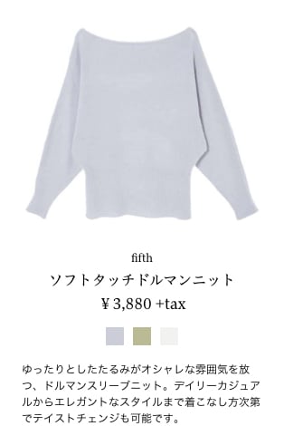 メインアイテム